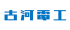 古河電気工業株式会社