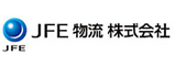 JFE物流株式会社